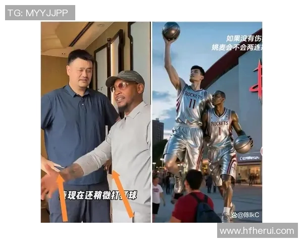 姚明亲自发来短信让我惊喜不已分享我们的篮球梦想与未来展望