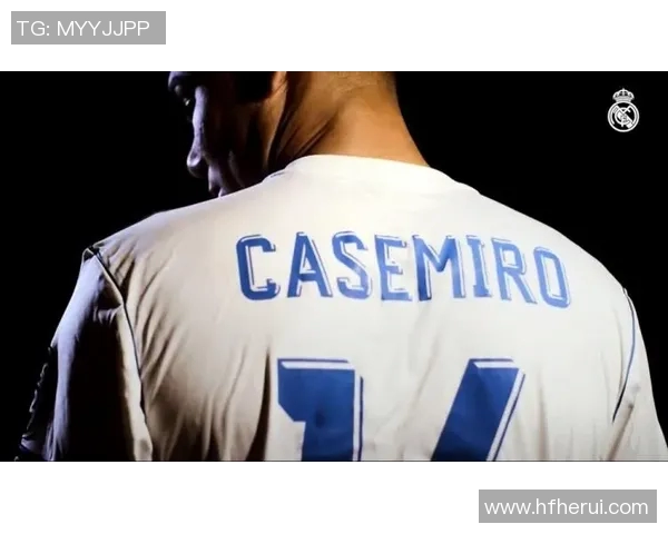 皇马官方宣布续约卡塞米罗至2025年，防线核心稳固未来