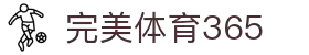 完美(中国)体育官方网站-365WM SPORTS